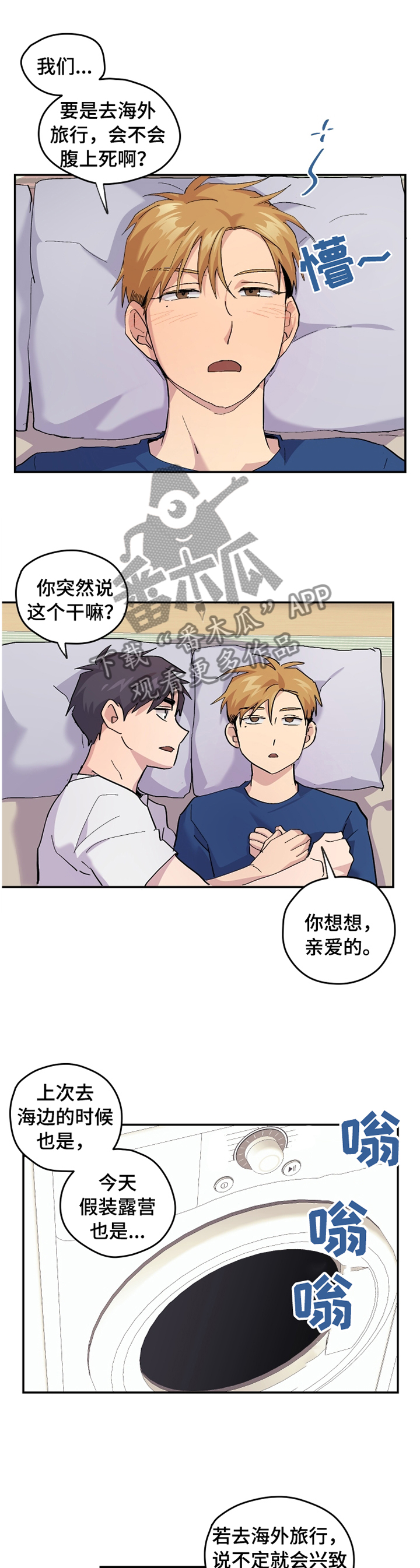 第51章：【番外】牙疼0
