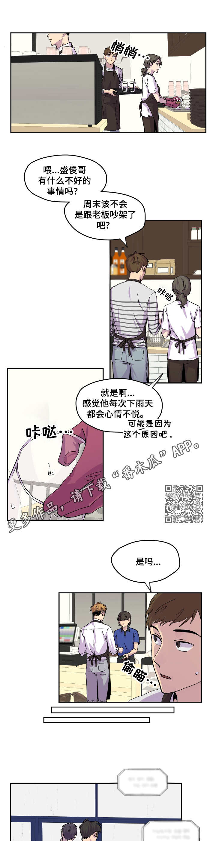 第20章：心情不好4