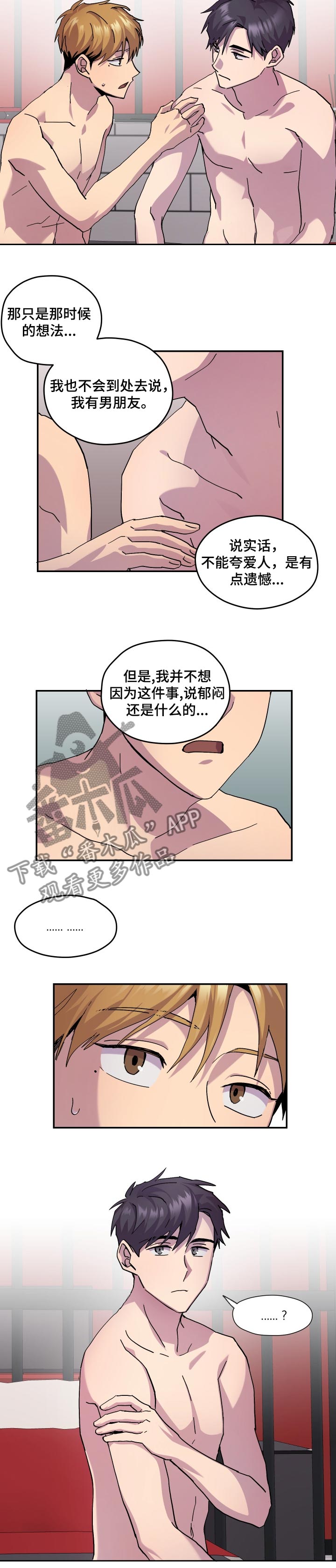 第34章：不安4