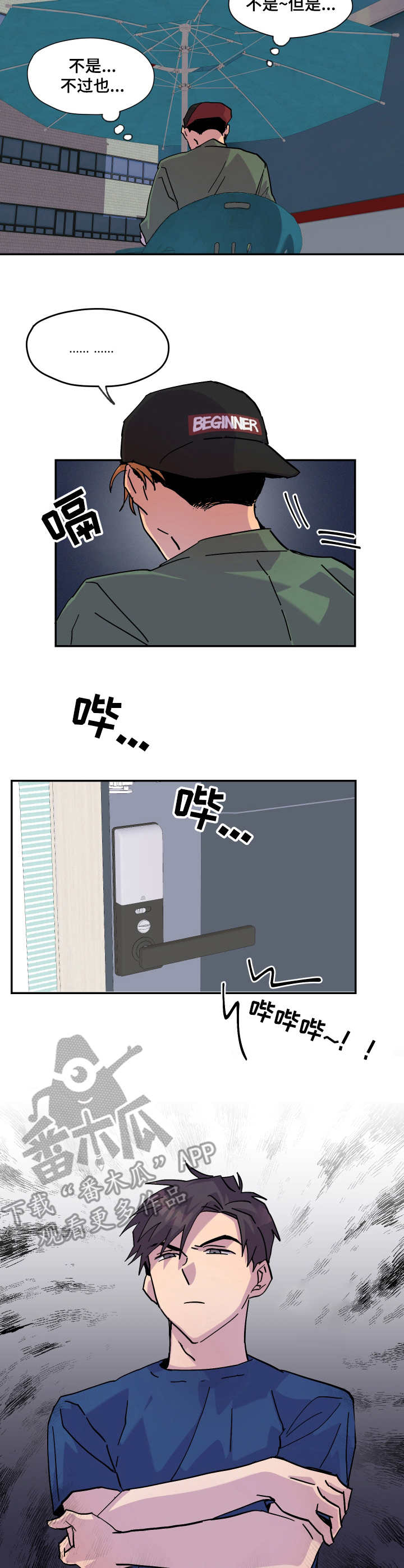 第29章：烂醉3