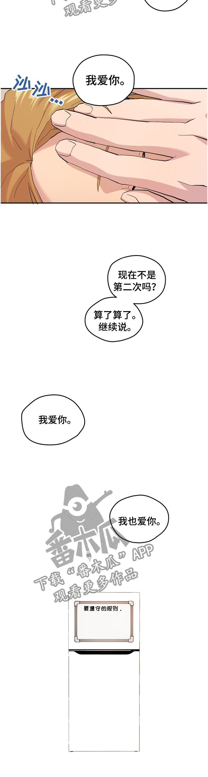 第51章：【番外】牙疼4