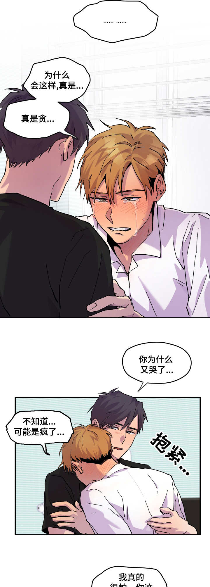第23章：道歉4