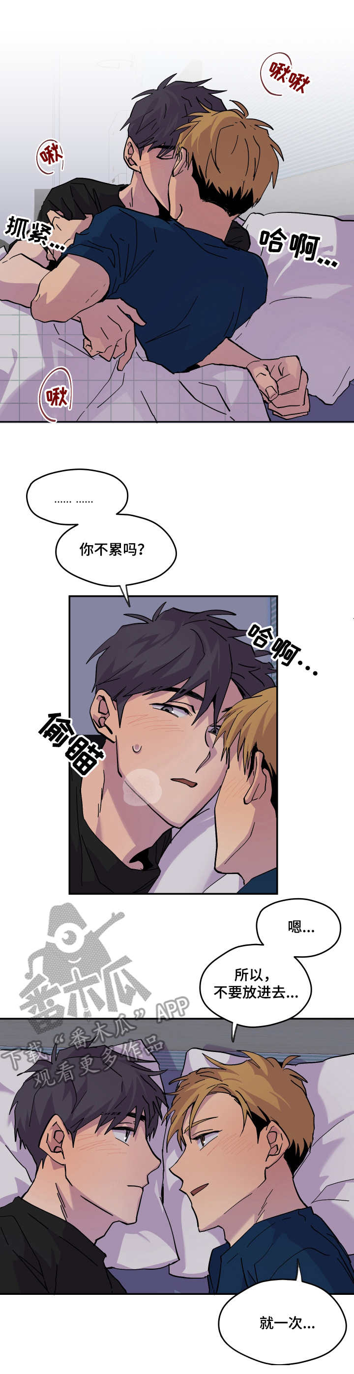 第24章：耍滑头0