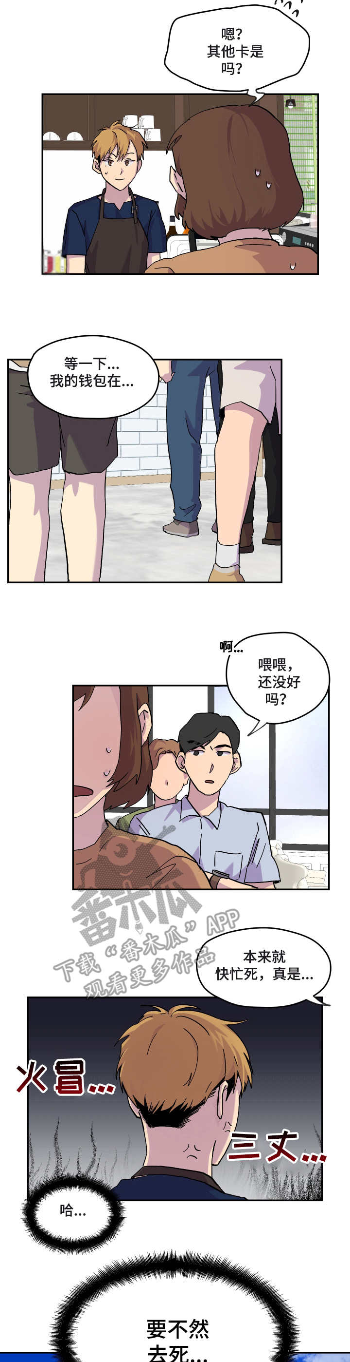 第25章：天气炎热1