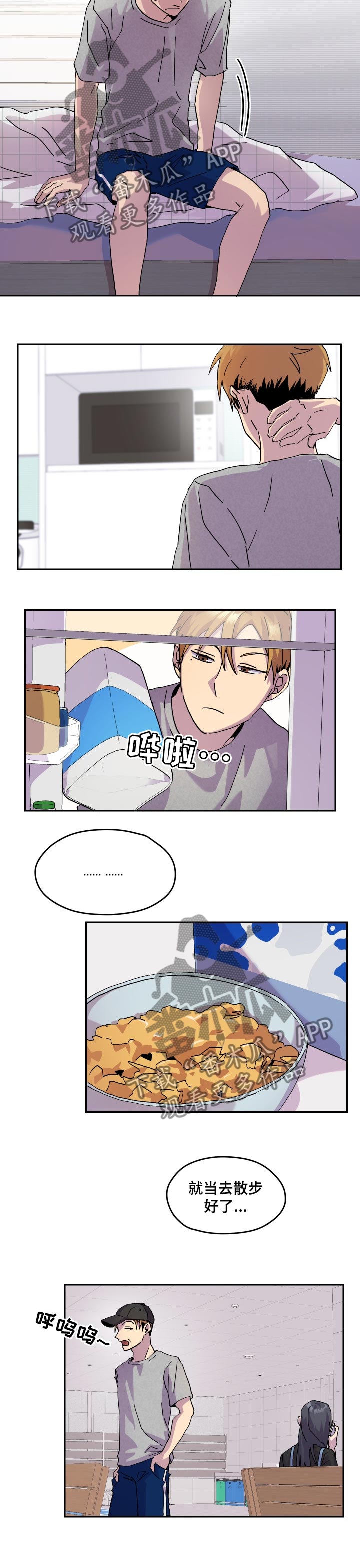 第35章：看错4