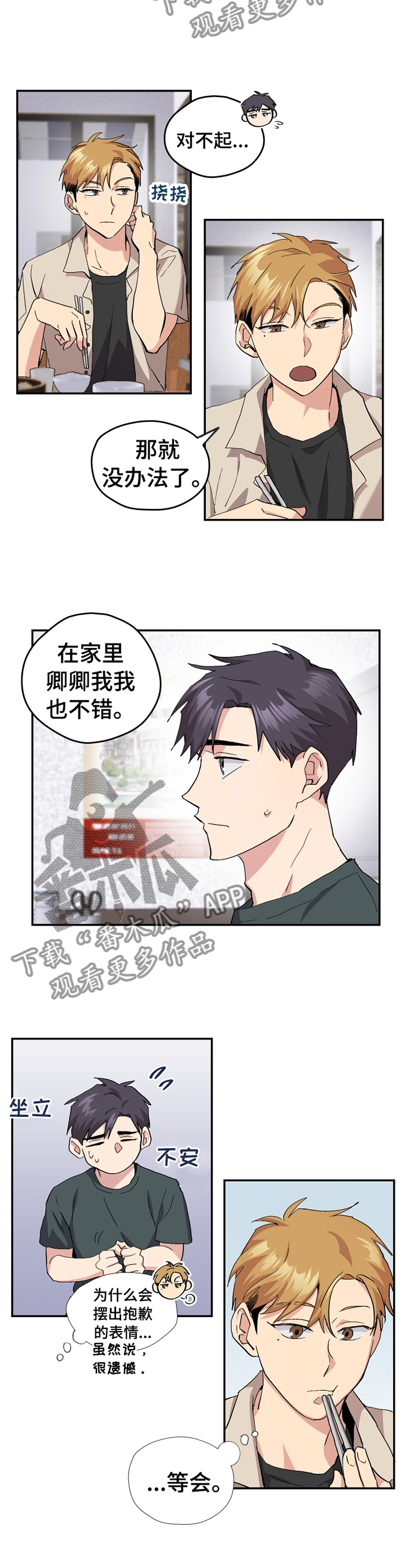 第49章：【番外】”露营”2