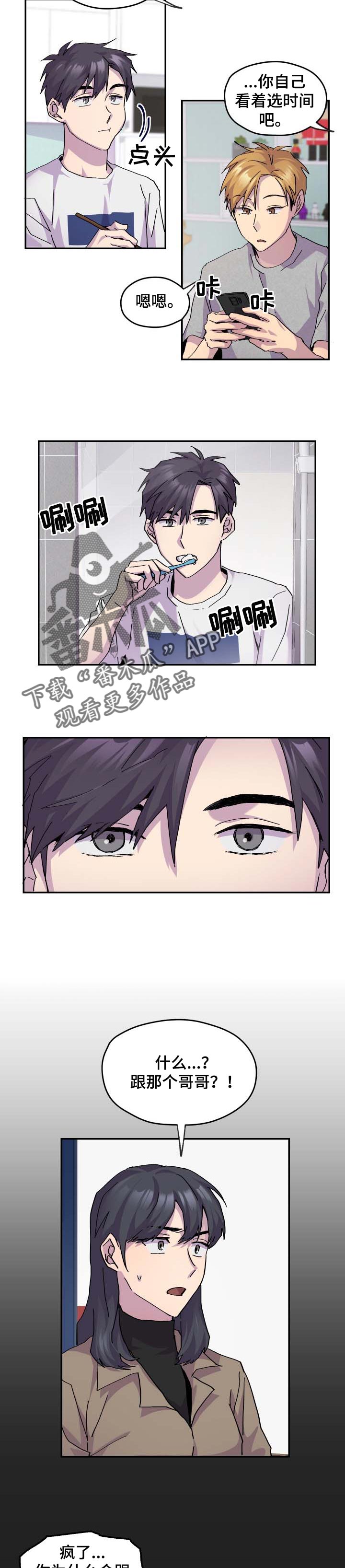 第37章：保守3