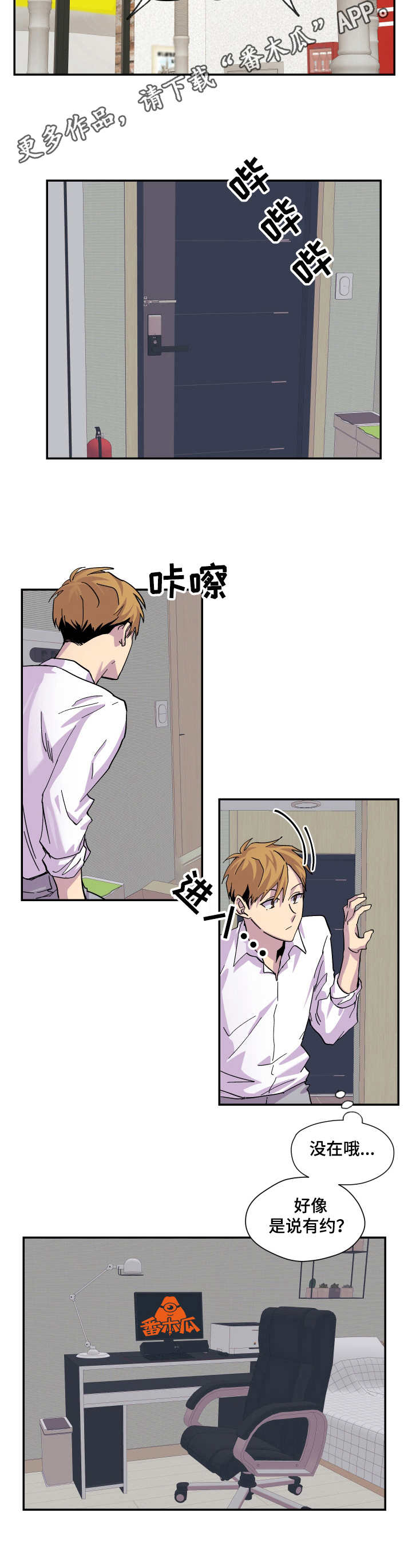 第21章：开导4