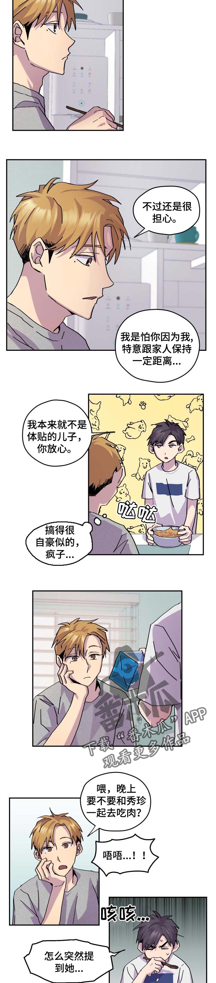 第37章：保守1