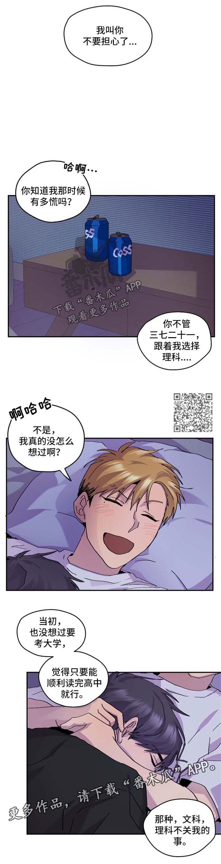 第42章：慢慢喜欢上你3