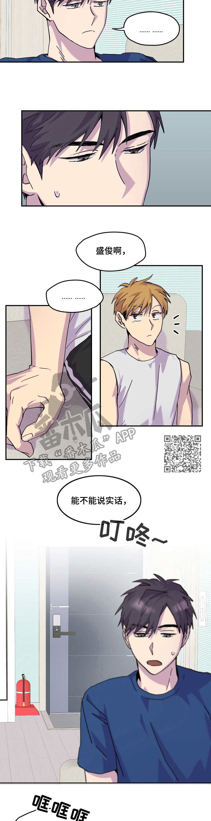 第27章：敷衍4