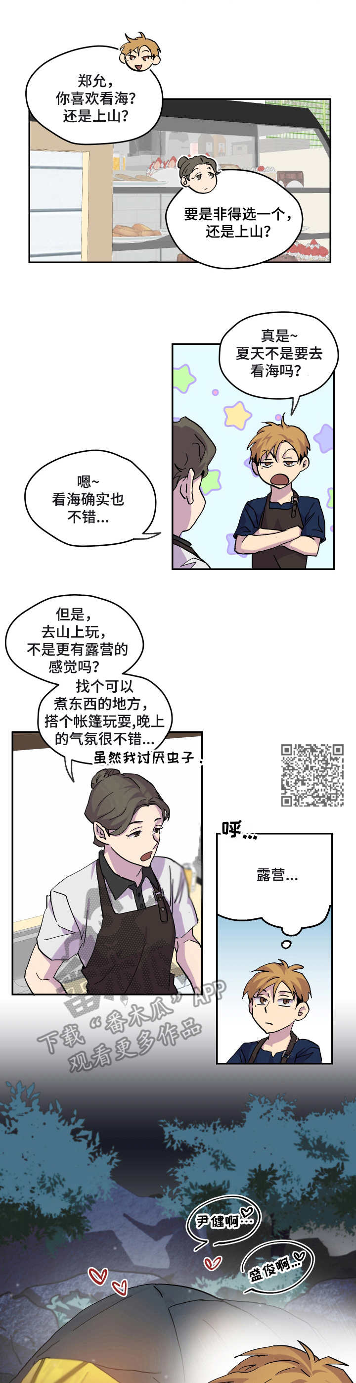 第25章：天气炎热3