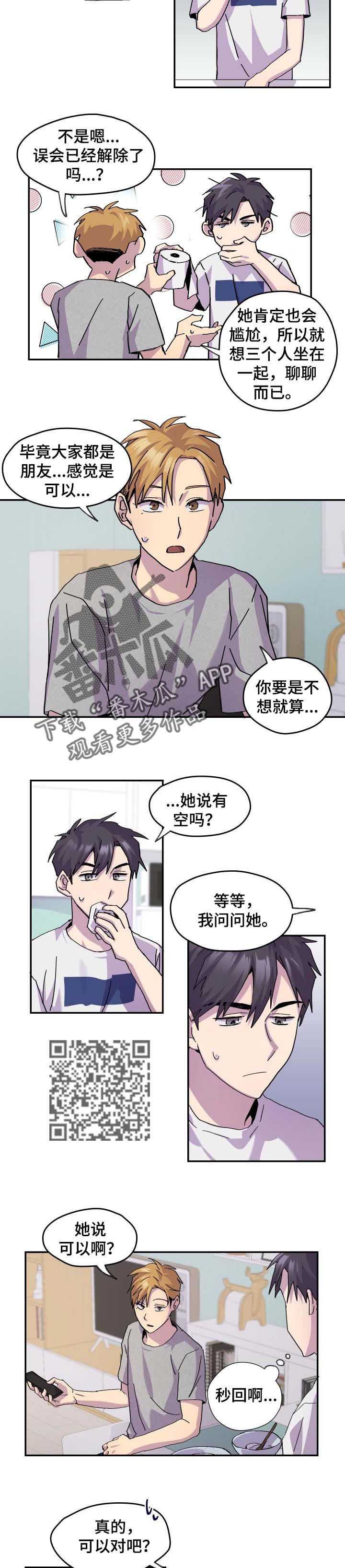 第37章：保守2