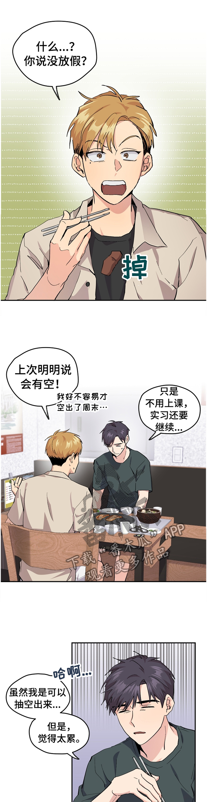 第49章：【番外】”露营”0