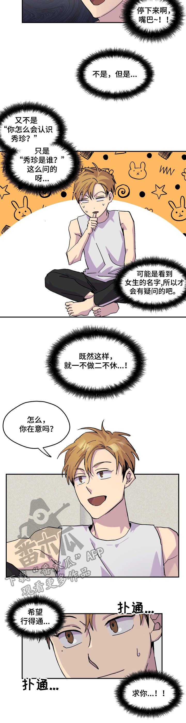 第27章：敷衍2