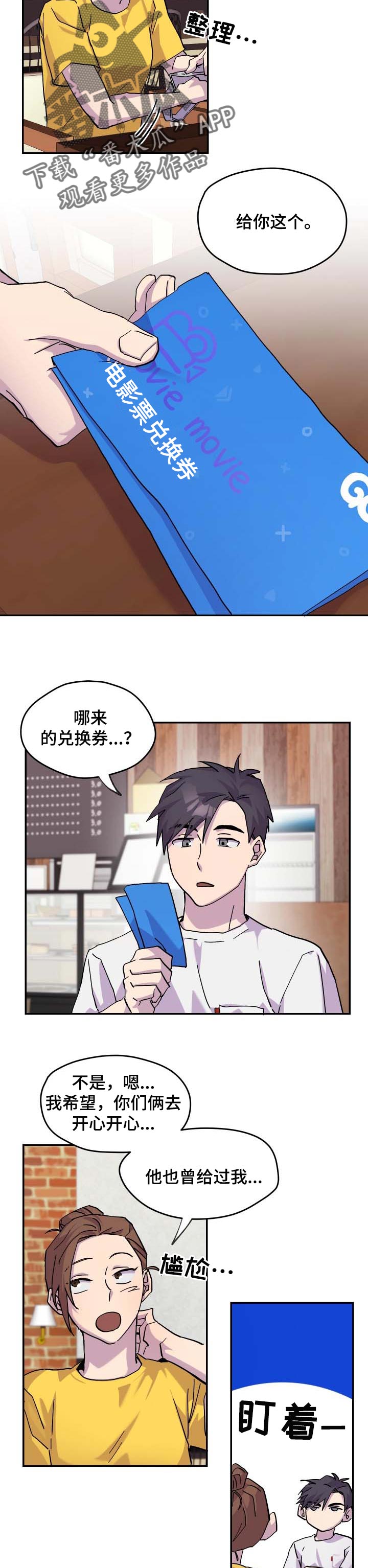 第30章：烂漫的约会1