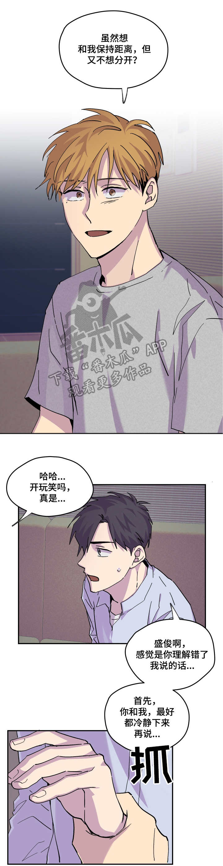 第19章：冷静一下2