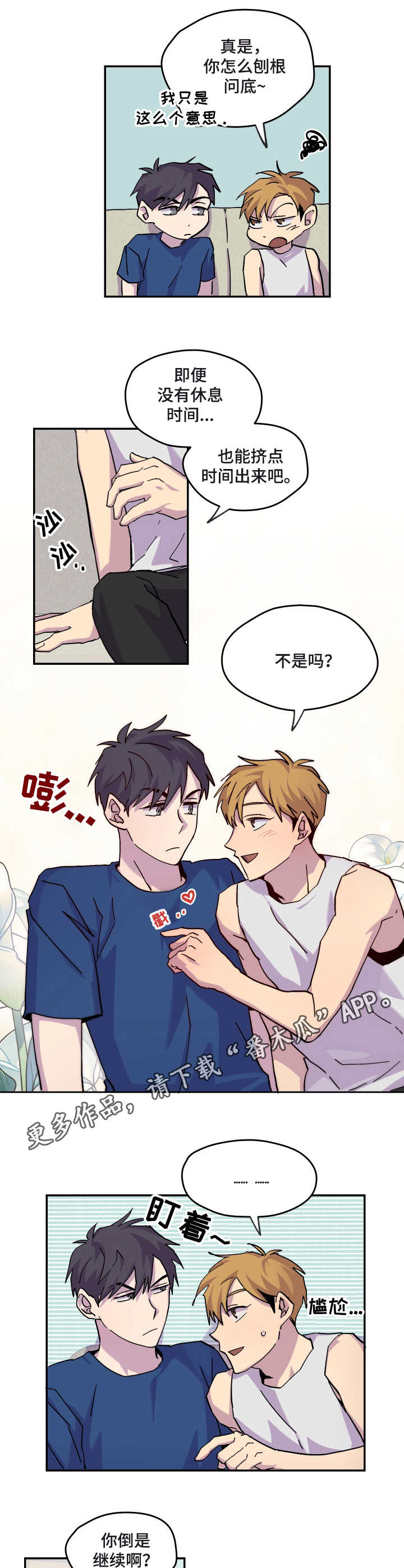 第26章：消息3