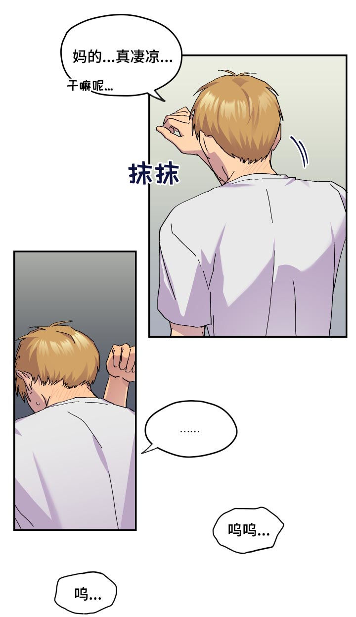 第45章：暴雨4