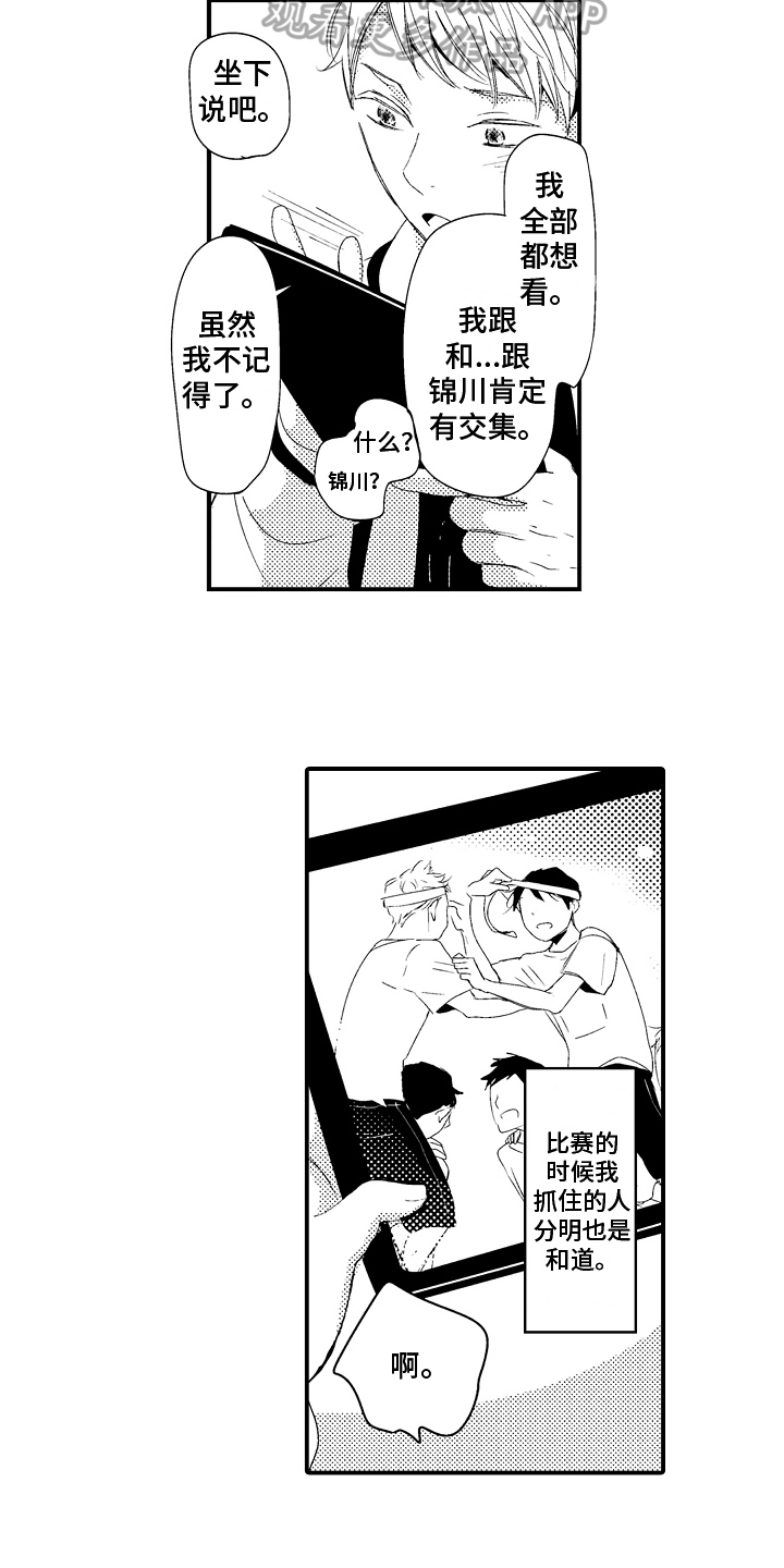 第23章：【番外】交往请求3