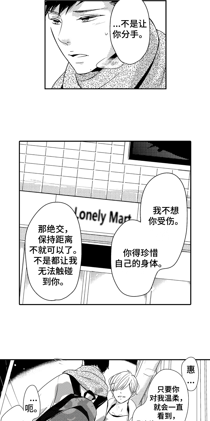 第10章：动弹不得4