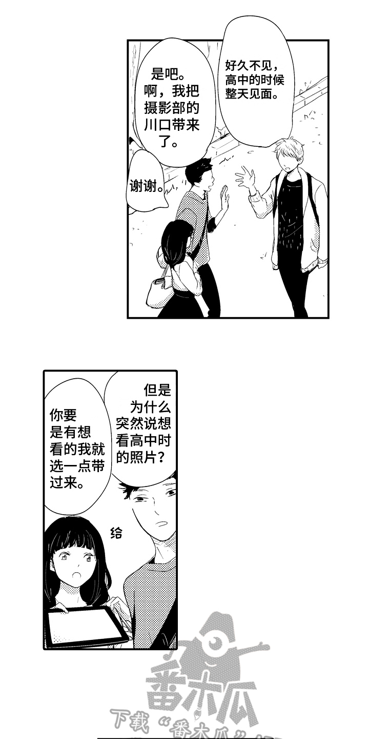 第23章：【番外】交往请求2