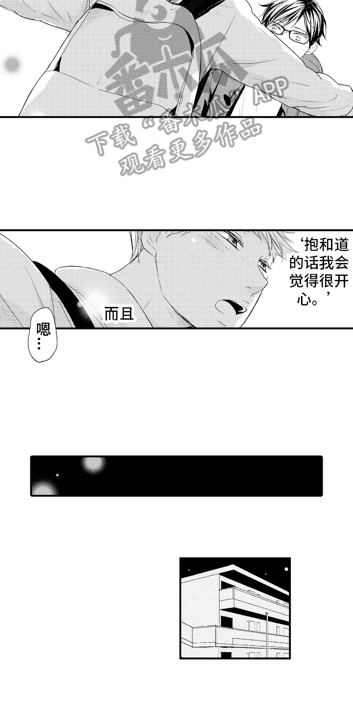 第21章：【番外】备份钥匙2