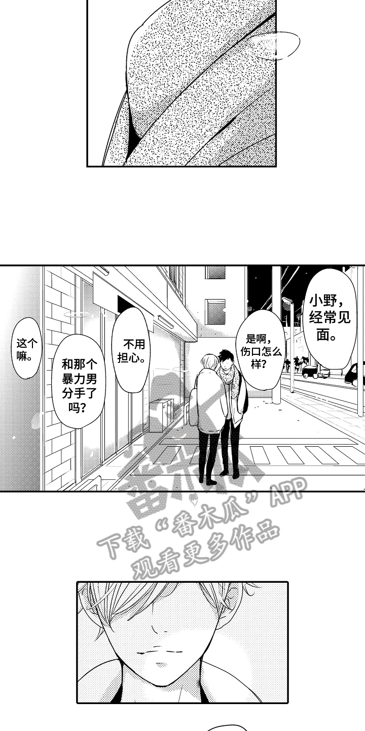 第10章：动弹不得3