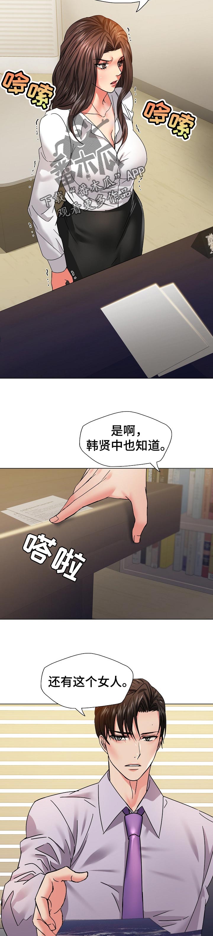 第86章：驯服1