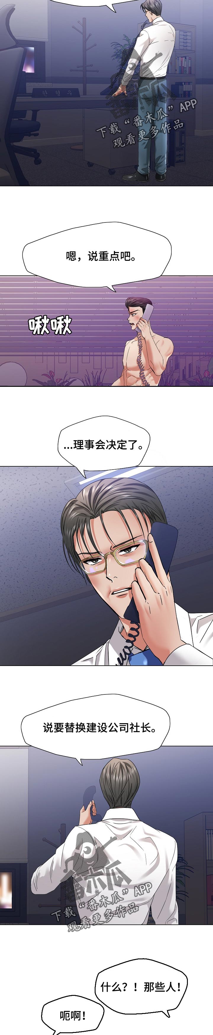 第98章：保护4