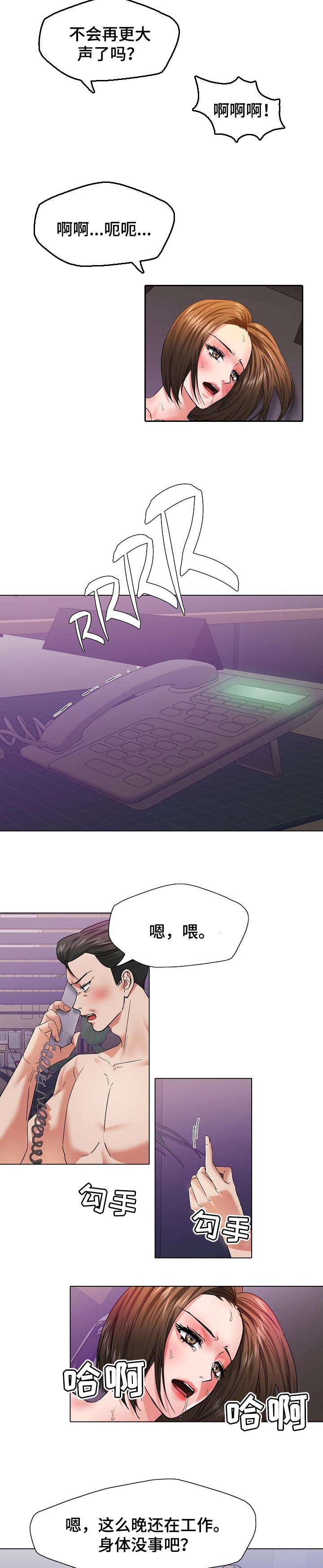 第98章：保护3
