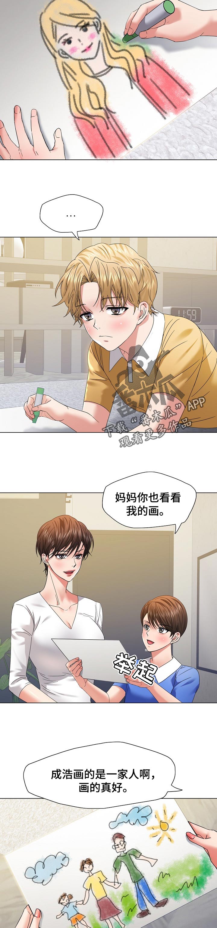 第97章：一家人3