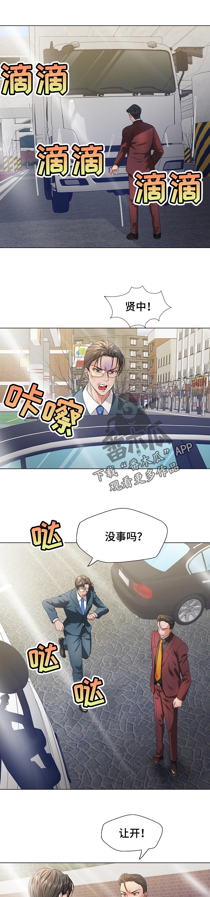 第97章：一家人0