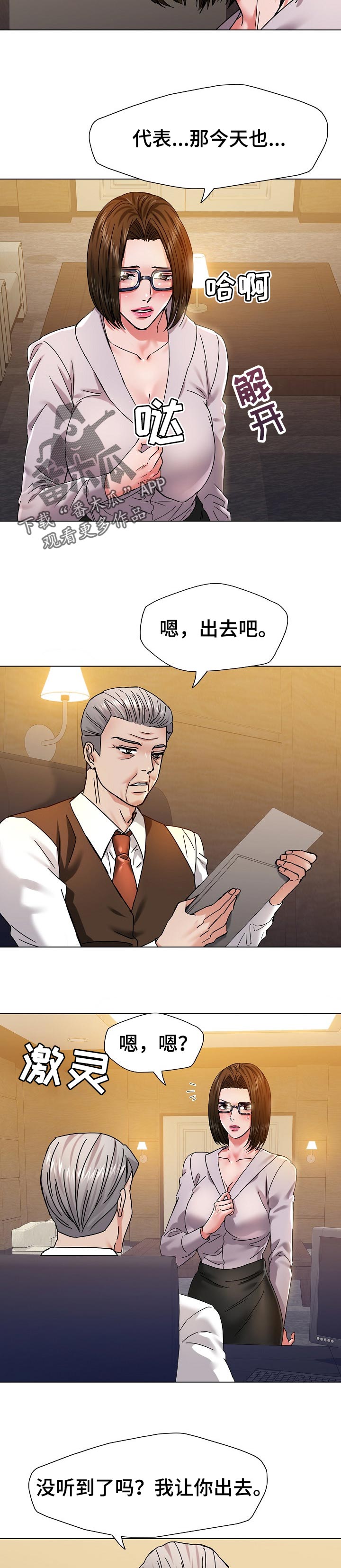 第88章：坐立不安1