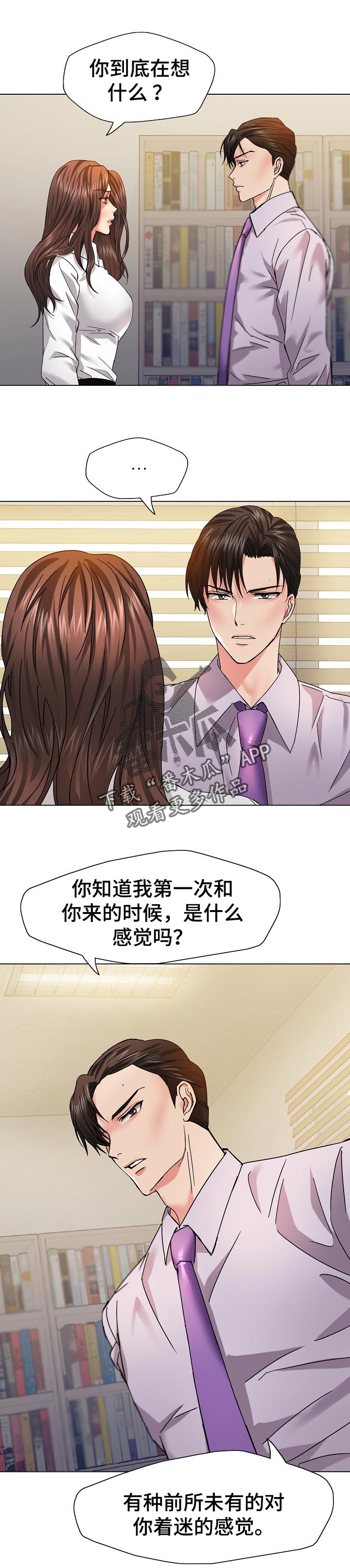 第86章：驯服4