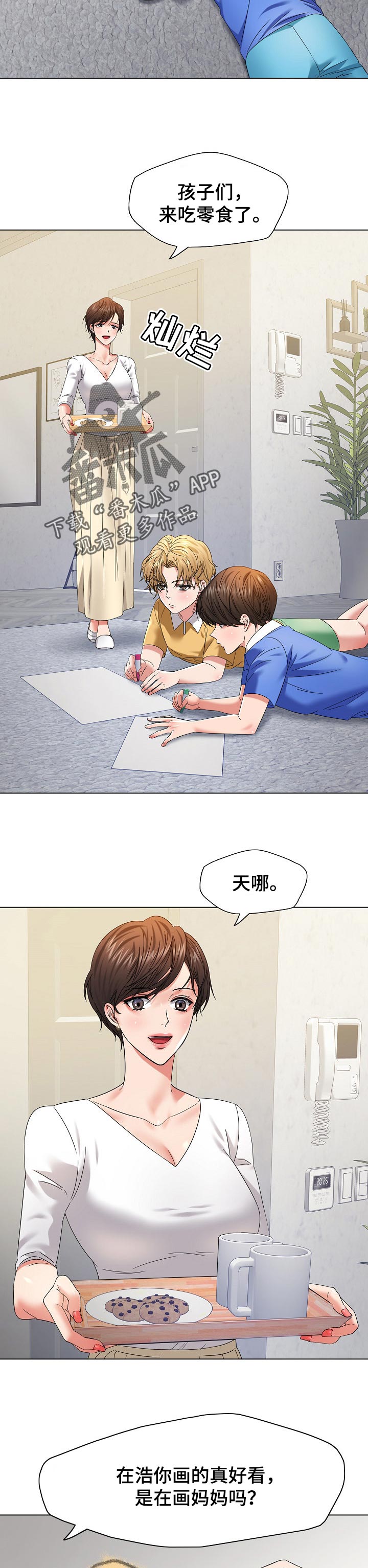 第97章：一家人2