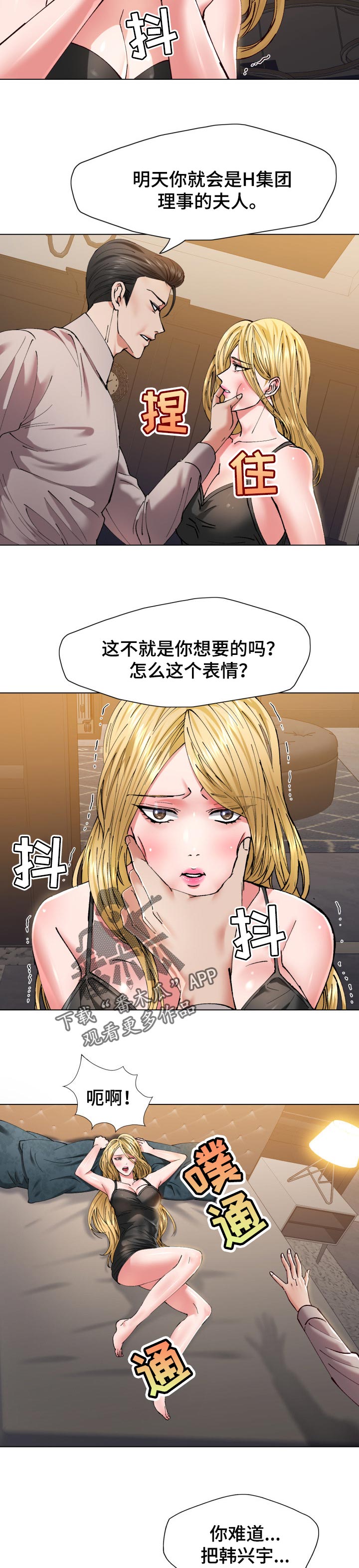 第105章：胆小鬼4