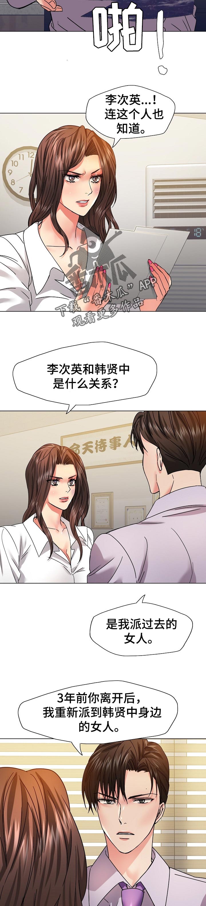 第86章：驯服2