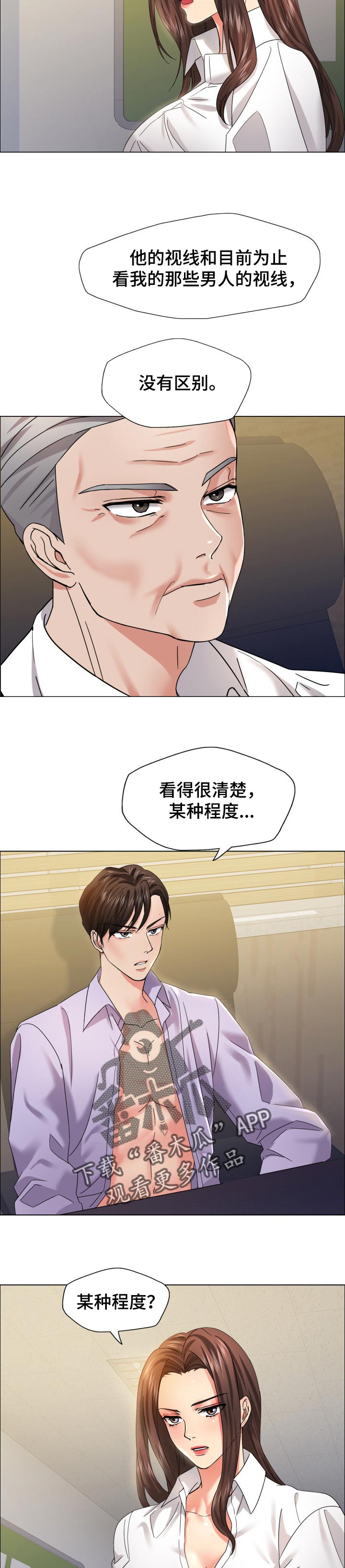 第71章：像那时候一样1