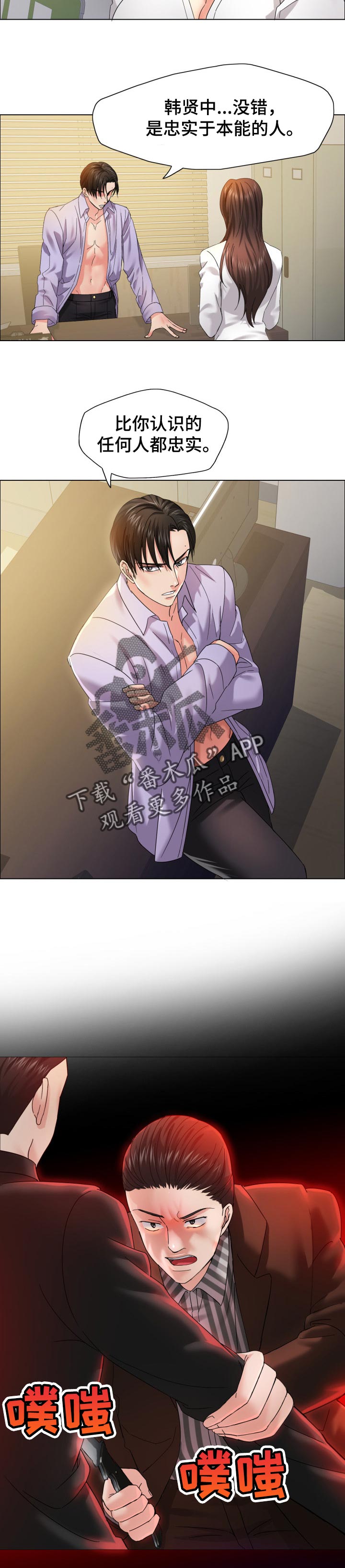 第71章：像那时候一样2