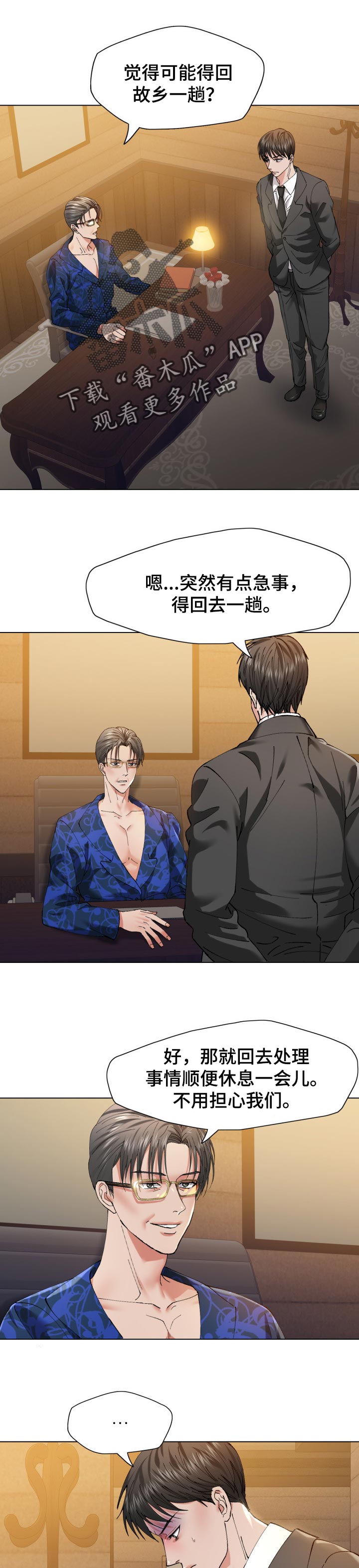 第105章：胆小鬼0