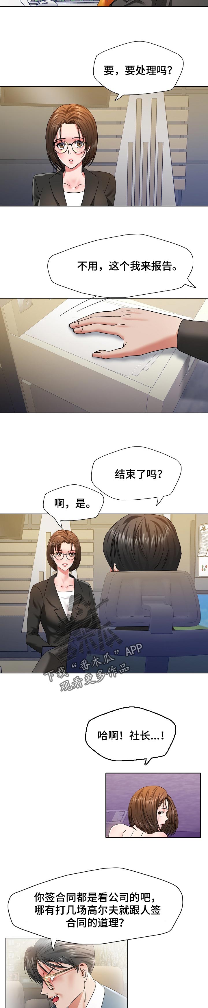 第98章：保护1