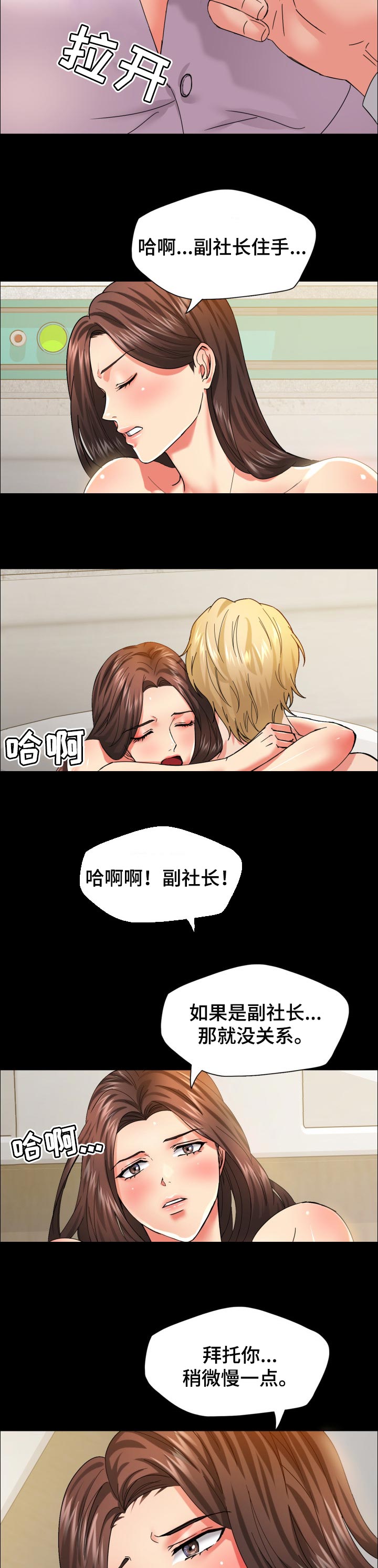第72章：血脉1