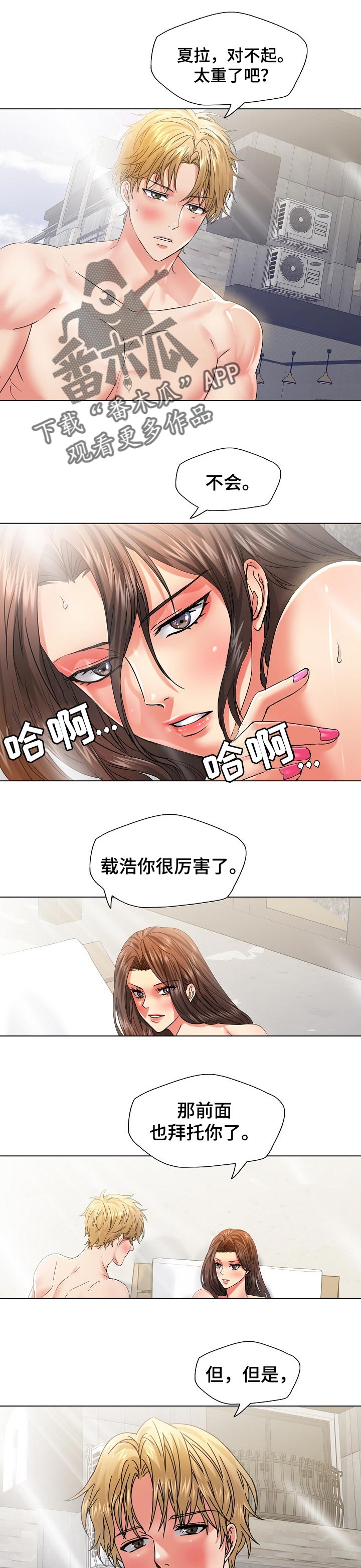 第93章：很不安0