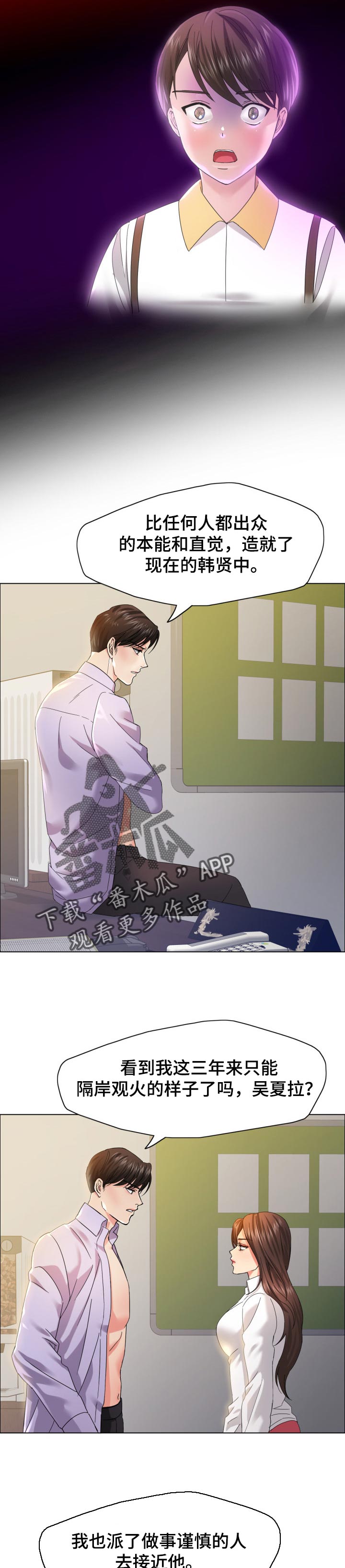 第71章：像那时候一样3