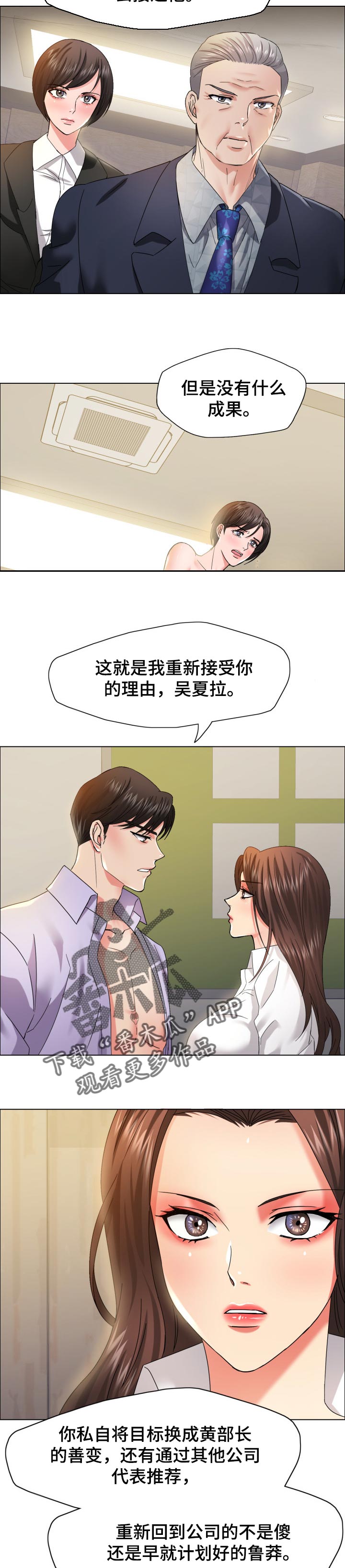 第71章：像那时候一样4