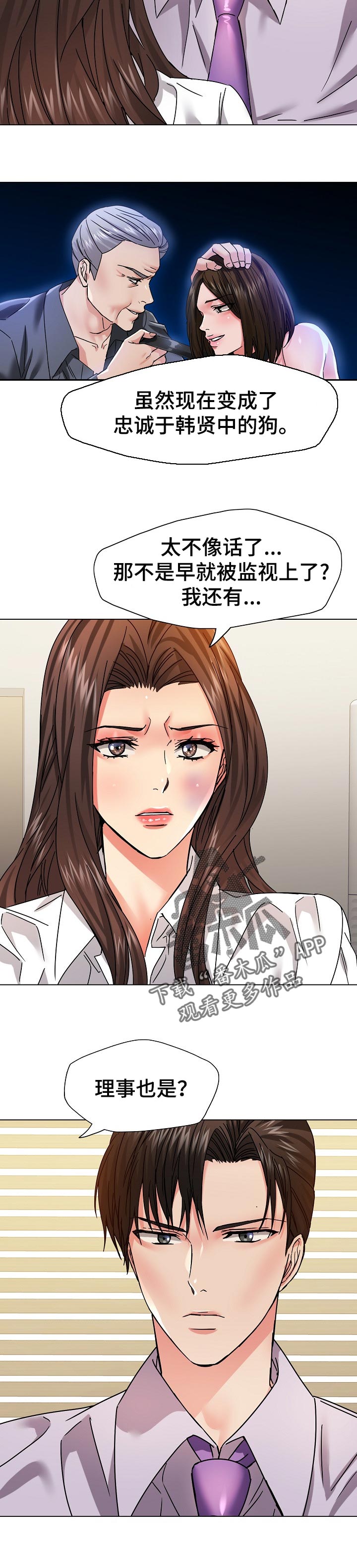 第86章：驯服3