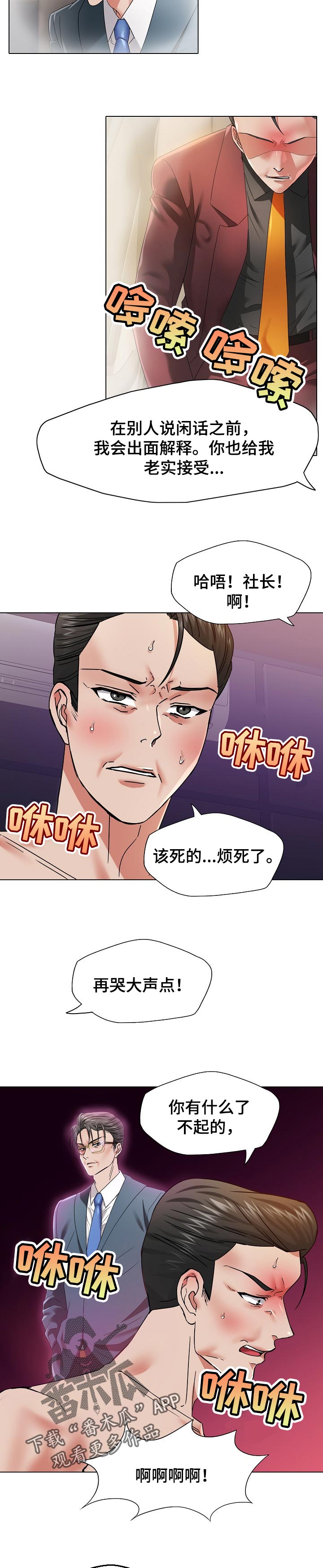第98章：保护2