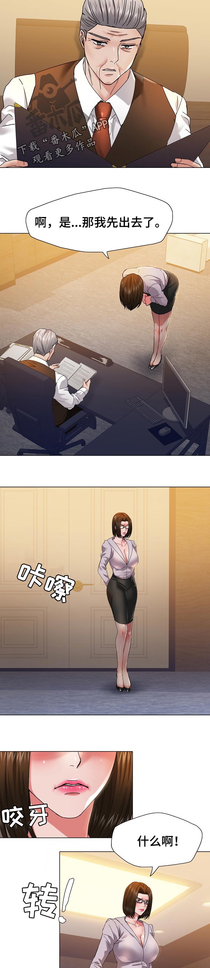 第88章：坐立不安2