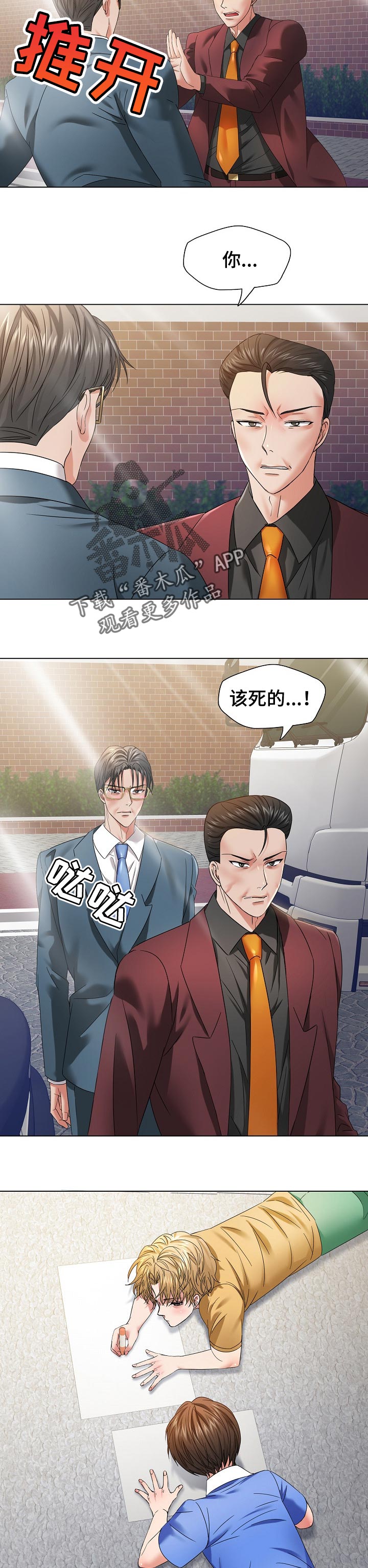 第97章：一家人1